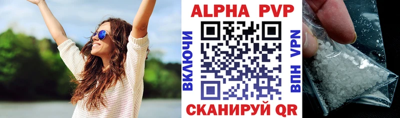 APVP кристаллы  закладки  Чудово 